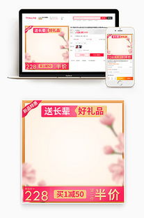 日常用品送礼背景图设计指南 打造温馨实用的送礼场景